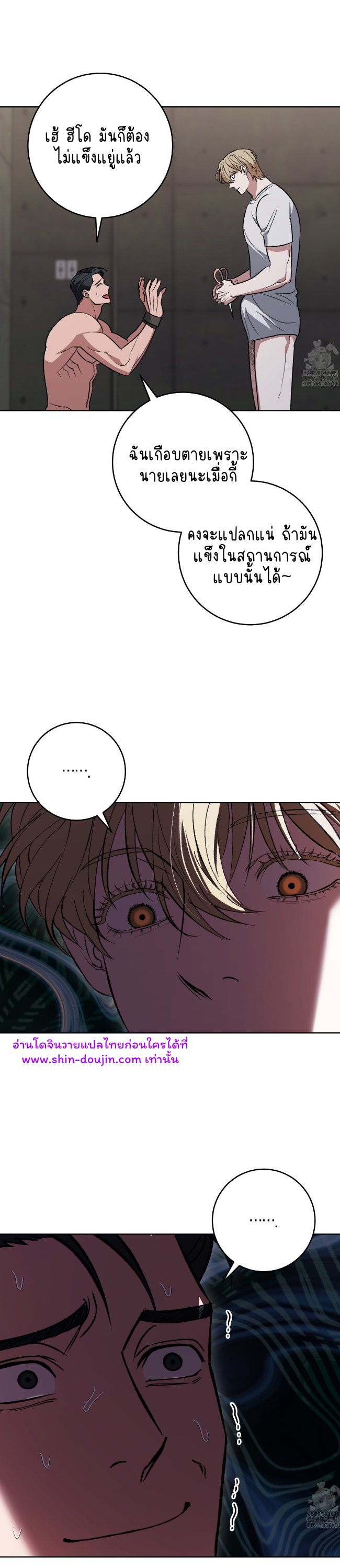 Creepy Baby EP 3
